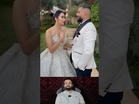 العروسه رايد كومه بوسە 🤣🤣❤️