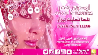 Ossan N Tmghra Tlssa Tslit Official Audio أوسان ن تمغرا تلسا تسليت النسخة الأصلية 