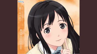 【セイレン ED】恋のセオリー