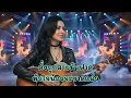 ด่วนพิศวาส - ต้นฉบับผ่องศรี วรนุช Coverby สาวลี่