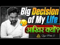 Download Lagu BIG Decision of MY LIFE 😥 आखिर क्यों? 💔 Students Must Watch | Gagan Pratap Sir #gaganpratapmaths 