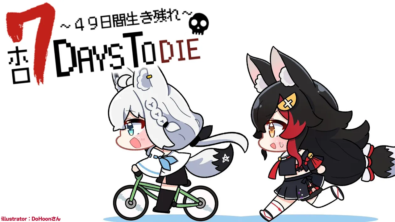 【 #ホロ7DTD 】DAY.5！マップ表示されてないところを冒険したい！【大神ミオ視点】