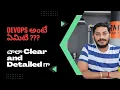All about DevOps Detailed Explanation by Siva DevOps In Telugu DevOps and Cloud with Siva