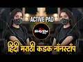 Download Lagu इंस्टा ट्रेंडिंग | नॉनस्टॉप कडक वाजणारी डीजे गाणी | Marathi Hindi DJ Songs | Active Pad Dj ( Part 7)