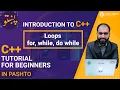 11 Loops in C for while and do while loop C complete course in Pashto