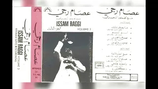 عصام رجي مع الجماهير البوم كامل 