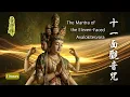 Lagu Eleven-Faced Avalokitesvara Mantra - 1 Hour [Sanskrit Chanting]