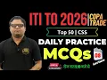 Practice MCQs on JavaScript for ITI TO 2026 ITI TO 2026 Daily Practice MCQs 08 ITI TO COPA 2026