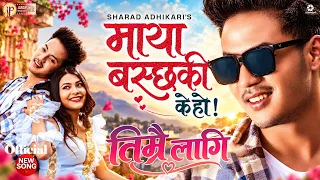 Timrai Lagi : Maya Baschha Ki Ke ho | New Movie Sopng ft. Sonal Tamang & Kasmata Niraula