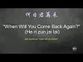 Lagu 何日君再来, He ri zun jai lai,  by Teresa Teng [see my 2024 update https://youtu.be/_YsVtOZd3TI]