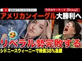 Download Lagu 株価驚愕の急騰！？シドニースウィーニーの広告で物議を醸したアメリカンイーグルが完全勝利。左派からのボイコット呼びかけにも関わらず記録的な数の新規顧客を獲得してしまう