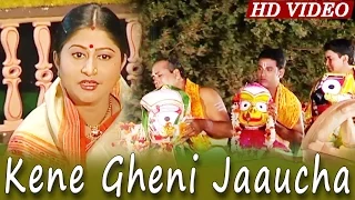 Kene Gheni Jaaucha
