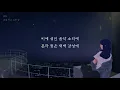 [MAJOR9/벤] 벤(BEN) '혼술하고 싶은 밤(Lonely night)' Lyric Video