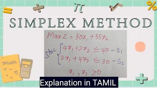 SIMPLEX METHOD - Explanation in TAMIL
