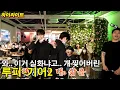 Download Lagu [숏] 와/... 싸..쌓다  \