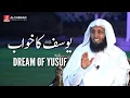 Lagu Dream of Yusuf AS | Short Recitation | Sheikh Mansour al Salimi