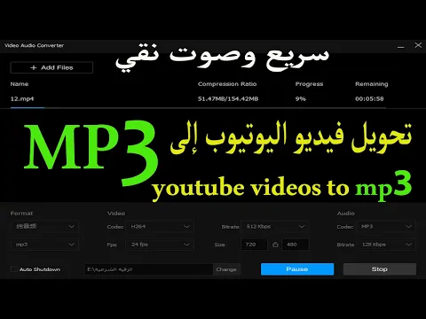 Download MP3 Youtube To MP3 Converter تحويل فيديو يوتيوب إلى MP3