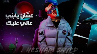 عصام صاصا الكروان مهرجان محدش يقولي يا اخويا محدش وقف في الشده  الكليب الجديد      توزيع كيمو الديب دندنها