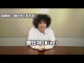 [ 論盡自介 ] 曾比特《我不如》