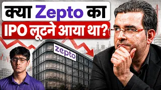 Zepto IPO Reality: ₹79 Loss Per Order! क्या Investors बच गए?