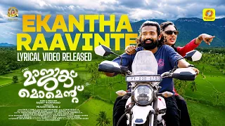 Ekantha Ravinte | Lyrical Video | Magic Moment | Vivekandan | Nayan Thara