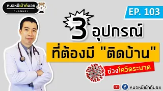 ค่าความดันโลหิตที่ควรระวังคือเท่าไหร่ และหมายความว่าอย่างไร