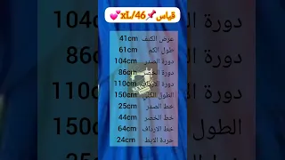 مقاسات اساسية للسيدات طاي XL 46 48 