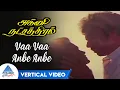 Download Lagu Vaa Vaa Anbe Anbe Vertical Video | Agni Natchathiram Tamil Movie Songs | Karthik | Nirosha
