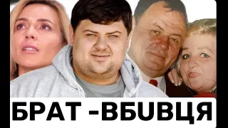 ТРАГЕДІЯ ПЕРЕМОЖЦЯ ШОУ "ЗВАЖЕНІ ТА ЩАСЛИВІ". РІДНИЙ БРАТ BБUВ ОБОХ БАТЬКІВ, А  В'ЯЧЕСЛАВА ПОРАНИВ