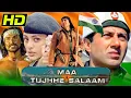Download Lagu Independence Day Special | माँ तुझे सलाम (HD)- सनी देओल की जबरदस्त एक्शन मूवी l अरबाज़ ख़ान, तबु