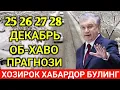 Lagu 25-26-27-28-ДЕКАБР КУНЛАРИ ОБ-ХАВОДА ЖИДДИЙ УЗГАРИШ 
