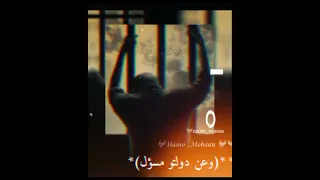 حاله واتس اصل لما زاد الوجع علي الجدع حمو بيكا 