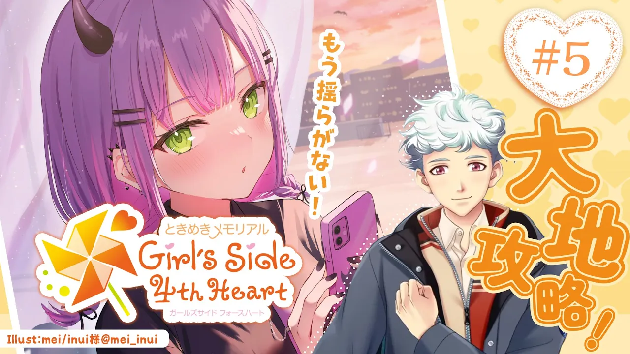 05【ネタバレあり】ときめきメモリアル Girl's Side 4th Heart【常闇トワ/ホロライブ】