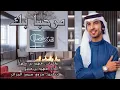 شيلة فهد بن فصلا-(مرحبا بك)جديد 2020 :