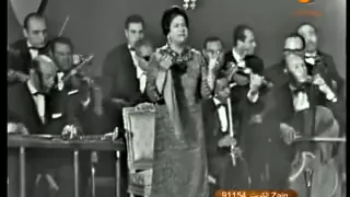 أم كلثوم فكروني بعد ما اتعودت بعدك غصب عني 