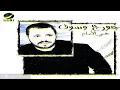 جورج وسوف - هي الايام - Lamice-reem