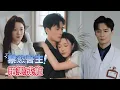 Download Lagu [MULIT SUB]Dr. Jin’s Long-Planned Scheme....#dramachina