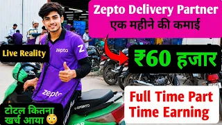 Zepto delivery partner salary,Zepto per order earning,Zepto full time Part time job earning