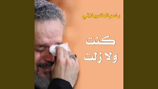 أنصار الزكية دندنها