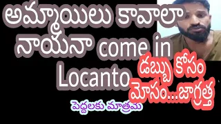 come in Locanto Shekar Uvvagunta