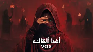 أغدا ألقاك Deep House Remix Umm Kulthum Arabic Chill Vibes 2025 