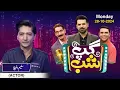 Download Lagu Gup Shab With Vasay Chaudhry | Saleem Albela (Actor) | Iftikhar Thakur | Full Program | Samaa TV MP3