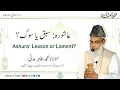 Download Lagu Ashura: Lesson or Lament? | Kutba-eJuma'a  Maulana Mohd Tahir Madni | Jamiatul Falah