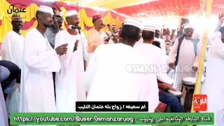 اسامه المناصير زواج بله التليب السليمانية ام سعيفة 