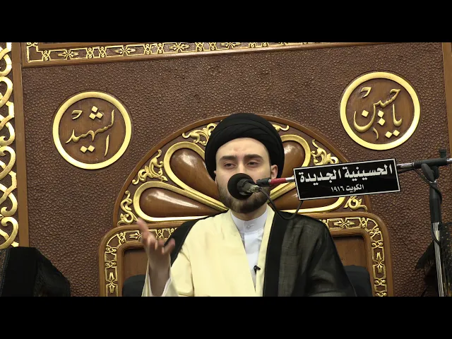 ⁣سيد حسن سيد صباح شبر - ليلة 27 صفر 1441- الحسينية الجديدة - دولة الكويت