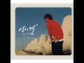 여우야 - 성시경