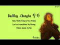 Download Lagu [Han/Rom/Eng]Bad Boy - Chungha (청하) Lyrics Video