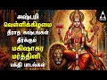 Download Lagu Ashtami Special Durga Devi Bakthi Padalgal | Mahishasura Mardhini Durgai Amman Songs