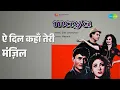 ऐ दिल कहाँ तेरी मंज़िल | Maya | Dwijen Mukherjee | Lata Mangeshkar Songs | Dev Anand