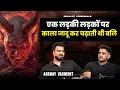 Download Lagu The Shocking Case of a Bengali Girl Doing Black Magic Sacrifice via Omegle |RealHit|